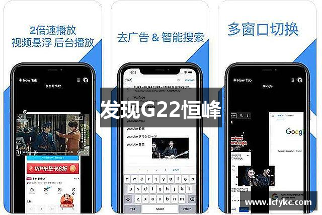 发现G22恒峰